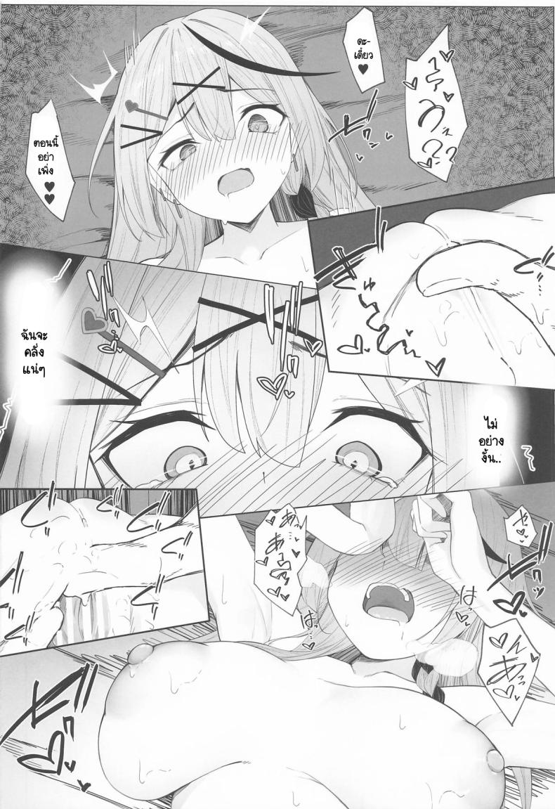 ไม่ใช่แหนมก็อย่าเปรี้ยว